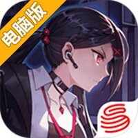 代号：Ace电脑版