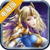 龙之召唤-嗜血迷城电脑版