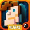 太空魔盒电脑版