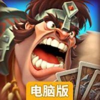 卡牌之王：龙之战争电脑版