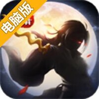 碧血无情剑电脑版