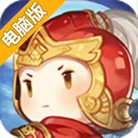 进击吧！三国电脑版