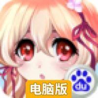 乱斗女皇电脑版