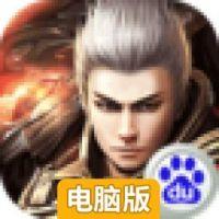 降龙诀电脑版