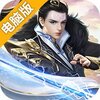 热血武魂电脑版