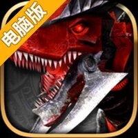 世界2-魔物狩猎电脑版