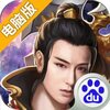 西游一万年电脑版