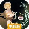 失落的琴弦电脑版