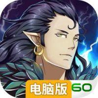 契约勇士电脑版