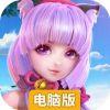 斗神无双电脑版