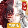 梦入云山电脑版