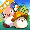 口袋枫之谷（日服）电脑版