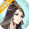 指尖修仙电脑版