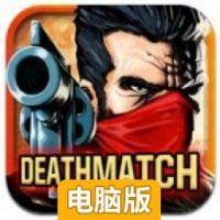 子弹时间电脑版