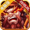 神将世界电脑版