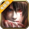 盗墓遇险记电脑版