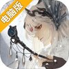 东离剑游纪电脑版