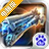 星际大战舰电脑版