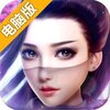 百炼乾坤电脑版