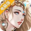 天使纪元电脑版