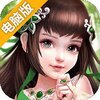 兰若情缘电脑版