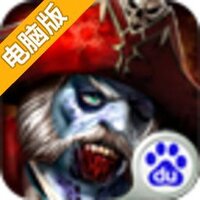 纵横四海OL电脑版