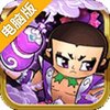 天天地下城电脑版