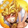 上古诸神电脑版