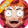 鹿鼎记电脑版
