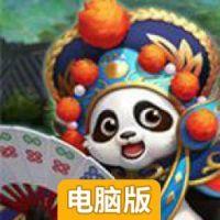 网易成都棋牌电脑版