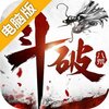 九州行-斗破八荒电脑版