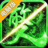 传奇岁月电脑版