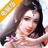 梦仙电脑版