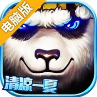 太极熊猫电脑版
