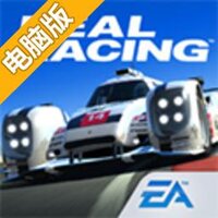 真实赛车3电脑版