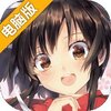 次元星姬电脑版