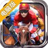 相马大师电脑版