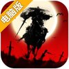 武林豪侠传电脑版