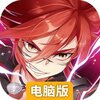 星界幻想电脑版