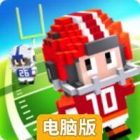 方块橄榄球电脑版