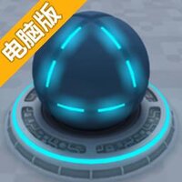 天空之球电脑版