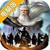封神幻想电脑版