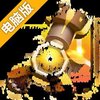 卡卡保皇电脑版