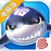 大鱼来了电脑版