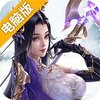 烽火神州电脑版