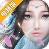 缥缈雪域电脑版