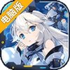 重装战姬电脑版