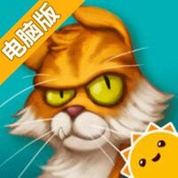 达芬奇的猫电脑版