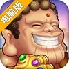 英雄万岁电脑版