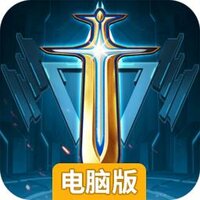 魔霸英雄电脑版